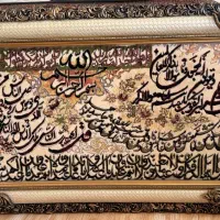 تابلو ونئکات