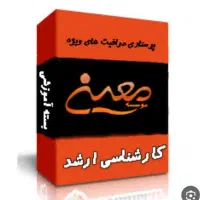 جزوه کارشناسی ارشد نانو تکنولوژی پزشکی معین