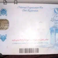 سلام ..کارت ملی و بانکی به نام نجفی گم شده
