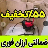 فنرزن چاهبازکنی فاضلاب لوله بازکنی*کل یزد55%تخفیف*