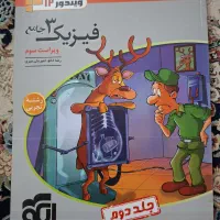 فیزیک دوازدهم نشرالگو
