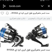 لنسر ماهیگیری اصل