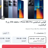 گوشی m6pro 8/256|موبایل|زاهدان, |دیوار