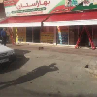بازویی/برقی