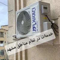 نصب،سرویس و جابه جایی تخصصی کولرگازی