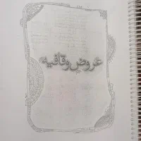 کتاب تست کنکور انسانی مهروماه مشاوران