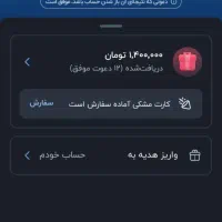 پول رایگان بگیر