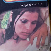 کتاب رمان قدیمی