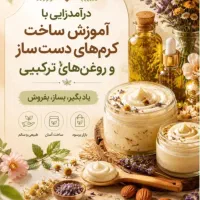 مستقل شو ودرامد داشته باش