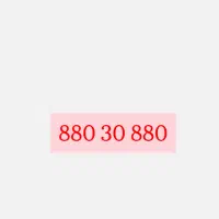 خط تلفن ثابت پیش شماره 880