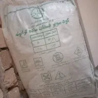 کود سوپر فسفات و سه کیسه جو دیم