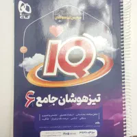 کتاب تیز خوشان ۱۴۰۱
