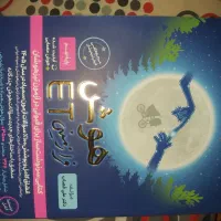 کتاب تیزهوشان et نهم ۱۴۰۵