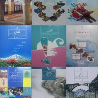 فروش کتاب‌های کار کلاس هفتم و کتاب درسی سوم دبستان