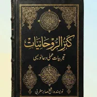 فال و سرکتاب