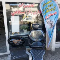 صندلی اصلاح،صندلی کوپ