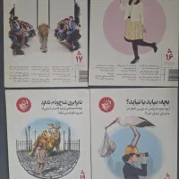 ۴ شماره مجله ترجمان با کتاب گم شدن در انفرادی