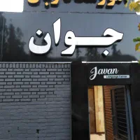 استخدام منشی