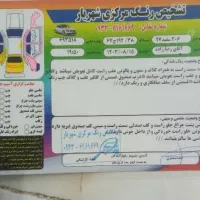 ۲۰۶تیپ۵مدل ۹۷