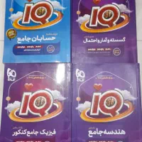 آی کیو رشته ریاضی