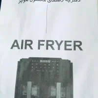 ایر فایر بدون روغن ۹کیلیویی دوقلو