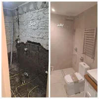 کاربنایی ، بازسازی وتعمیرات داخلی ازتخریب تاکلید