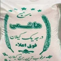 برنج هاشمی