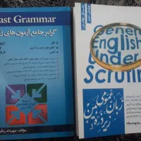 کتاب لغت و گرامر زبان انگلیسی