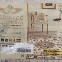 سه تخته فرش 12 متری 1500 شانه تراکم 4500