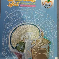 زیست شناسی جامع خیلی سبز