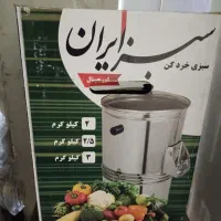 سبزی خرد کن