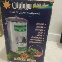 سبزی خوردکن نو
