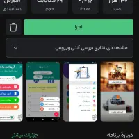 آزمون های آیین نامه راهنمایی و رانندگی