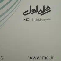 سیم کارت همراه اول