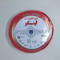 سیم کابل البرز الکتریک نور ( لینکو)