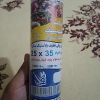 فریزر رولی