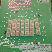 فروش کتب کمکی آموزش وتست
