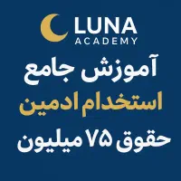 استخدام ادمین پیج