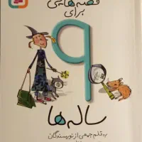 کتاب|کتاب و مجله آموزشی|کرج, کیانمهر|دیوار