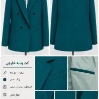 کت زنانه خارجی سایز ۵۰