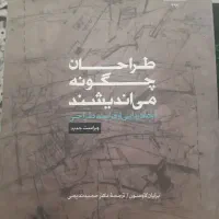 مجموعه کتاب های رشته معماری و شهرسازی نسبتا نو