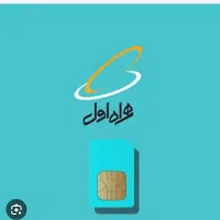 سیم کارت شماره رند