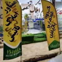 فروش-ویلایی-خیابان-باهنر