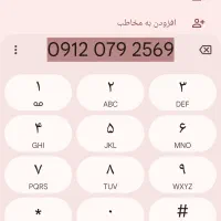 سیمکارت 912 کد صفر رند