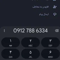سیمکارت ۹۱۲ کد ۷