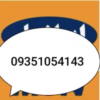 سیم کارت ایرانسل کد یک رند