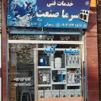 دستگاه تصفیه آب خانگی + نصب و خدمات رایگان