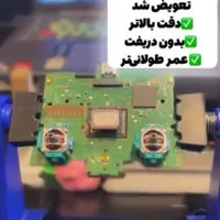تعمیر دسته تخصصی