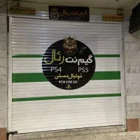 گیم نت رئال  پلی فور  فوتبال دستی حرفه‌ای ملایر