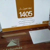 سر رسید
